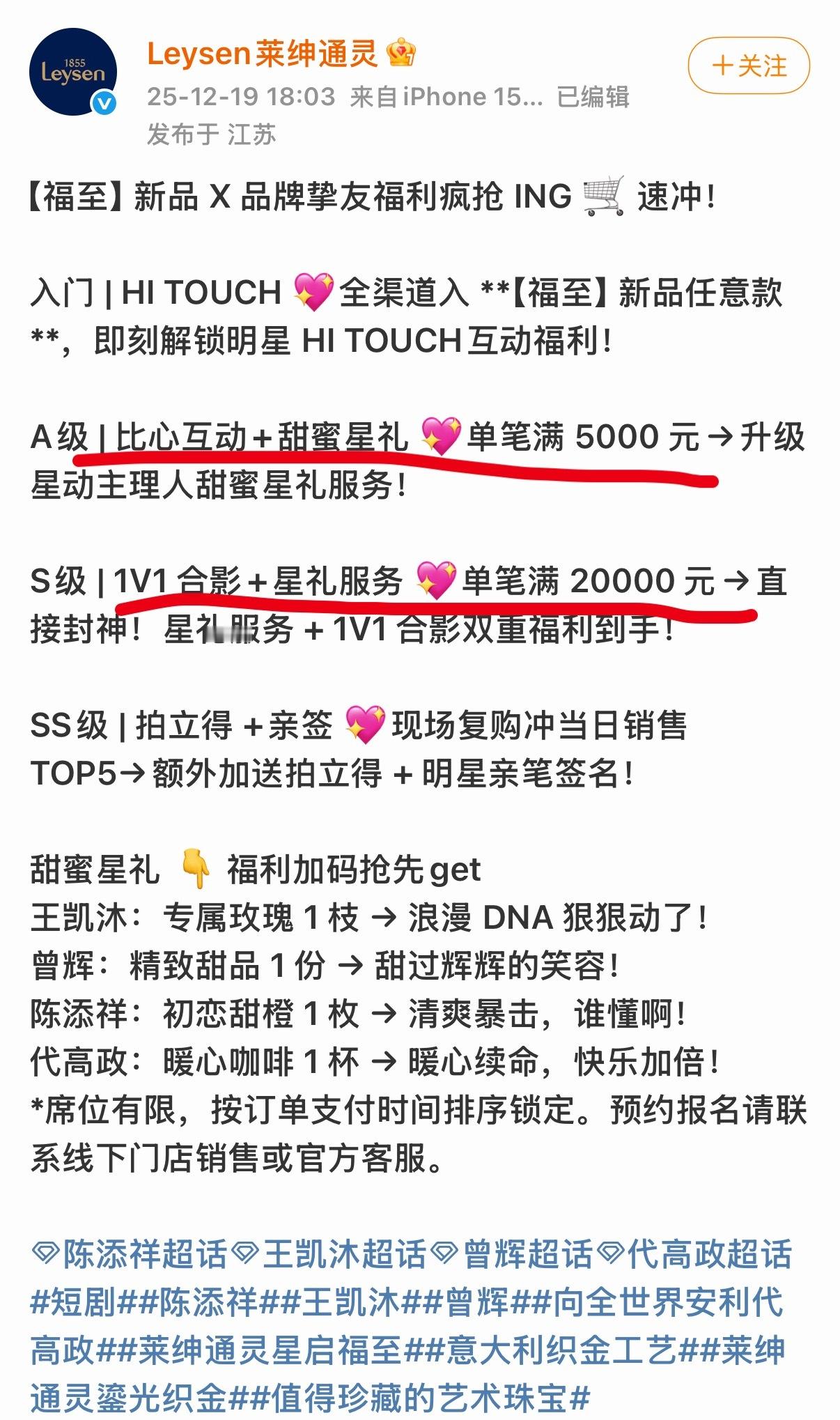 好会割 当短丝冤大头！ 互动要5000合影要20000 