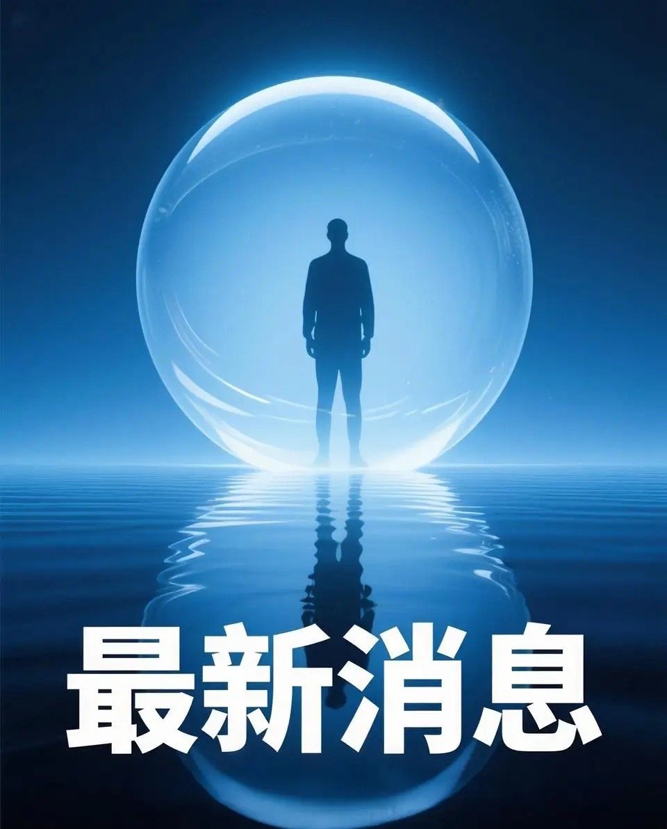 周末的消息面有点让人有点忐忑不安，刚得知上市公司公告有11个利空7个利多，周末3