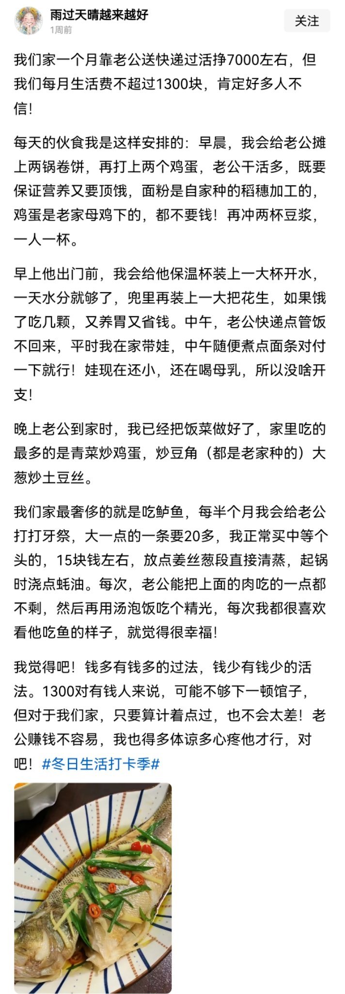 现如今，像你这样正经过日子的好媳好儿，打着灯笼都难找啊！ 