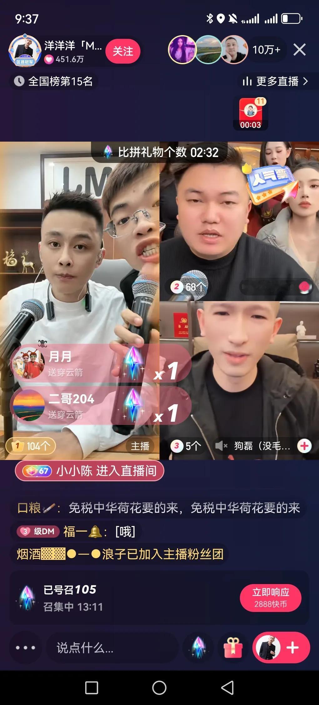 要说快手的主播真的啥人都用，最近，方丈，洋洋洋，狗磊，达摩疯狂演剧本圈钱卖货打P