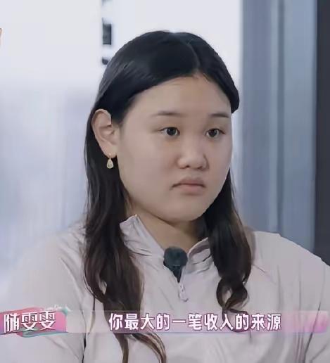 张家齐好坦诚哦，别人问她最大一笔收入来源是什么，她竟然把金额也说出来了。很多运动