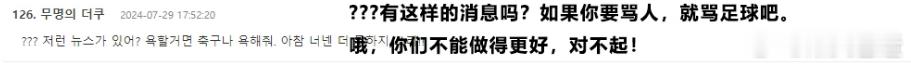 中韩网友打嘴仗，这招咱不太好接啊。[允悲]#奥运热搜又让韩国网友破防了##韩国网