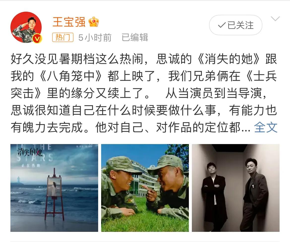 王宝强，太令人刮目相看了！

7月3日，40岁的王宝强，突然引发了网友的热议。原