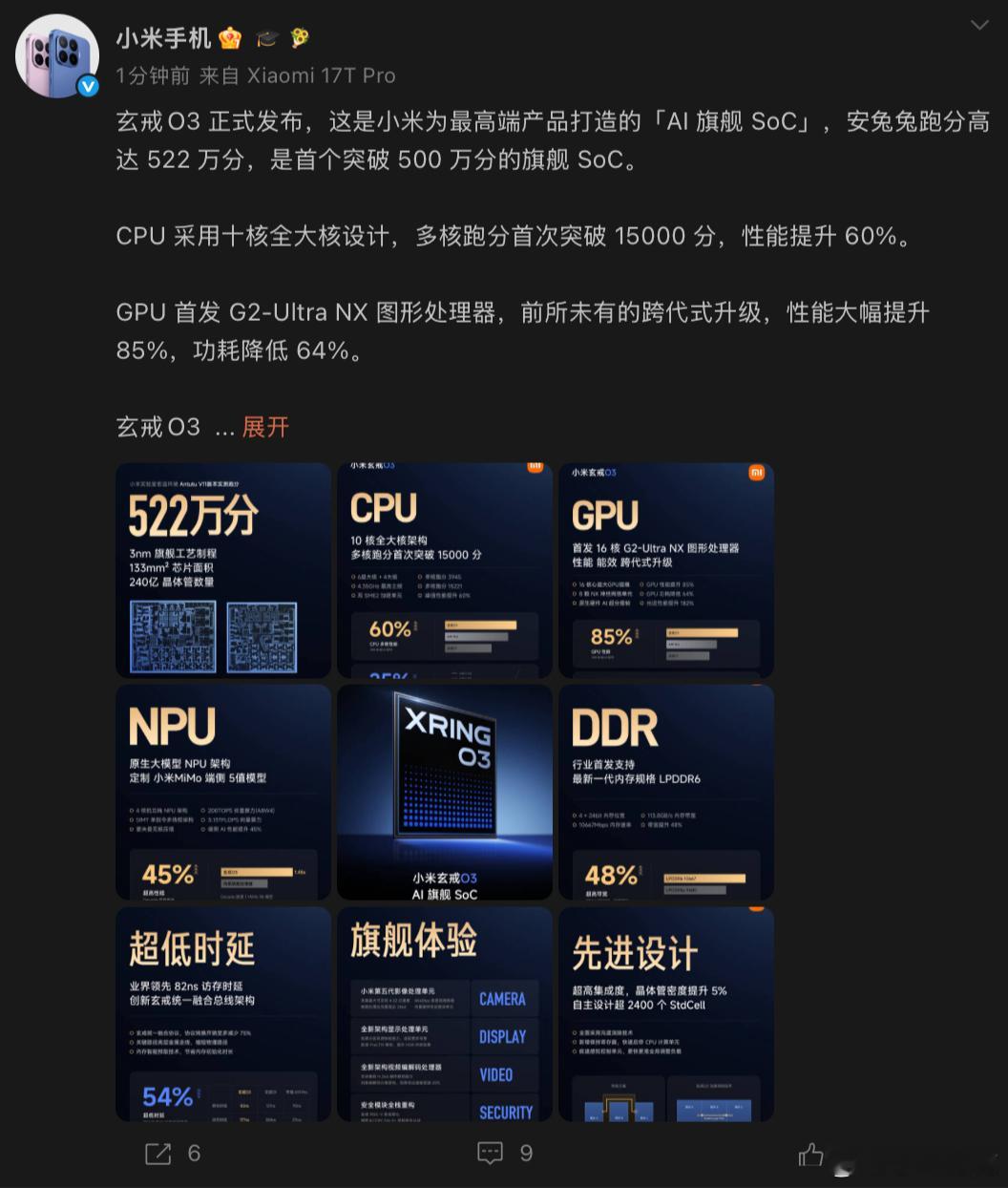 小米玄戒知道它会很强，但一个个参数看下来，依旧没想到能这么强。定不定律无所谓，打