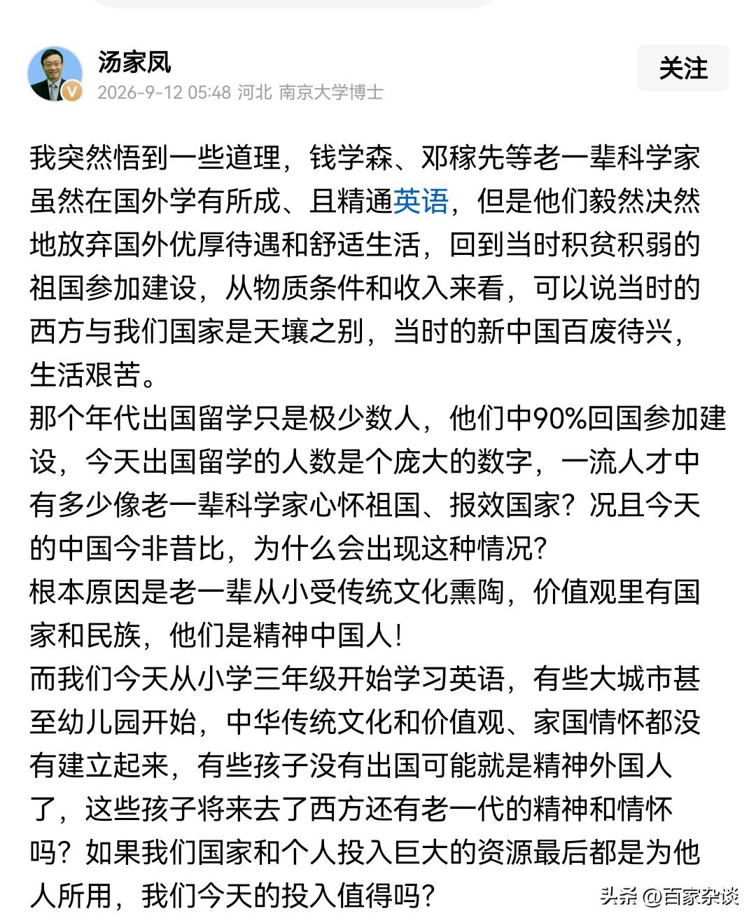 辜鸿铭先生说:
“我的辫子是有形的顶在头上，你们的辫子是无形的藏在心里，千万不要