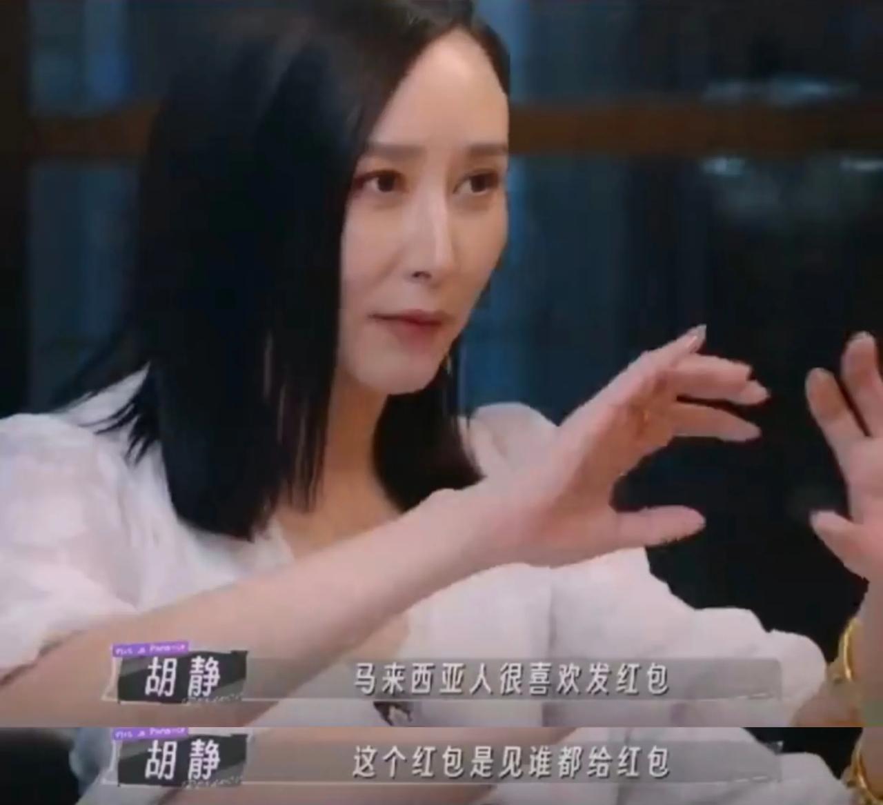胡静分享在马来西亚过年的经历，惊掉下巴！

在马来西亚过年，有个习俗，只要在街上