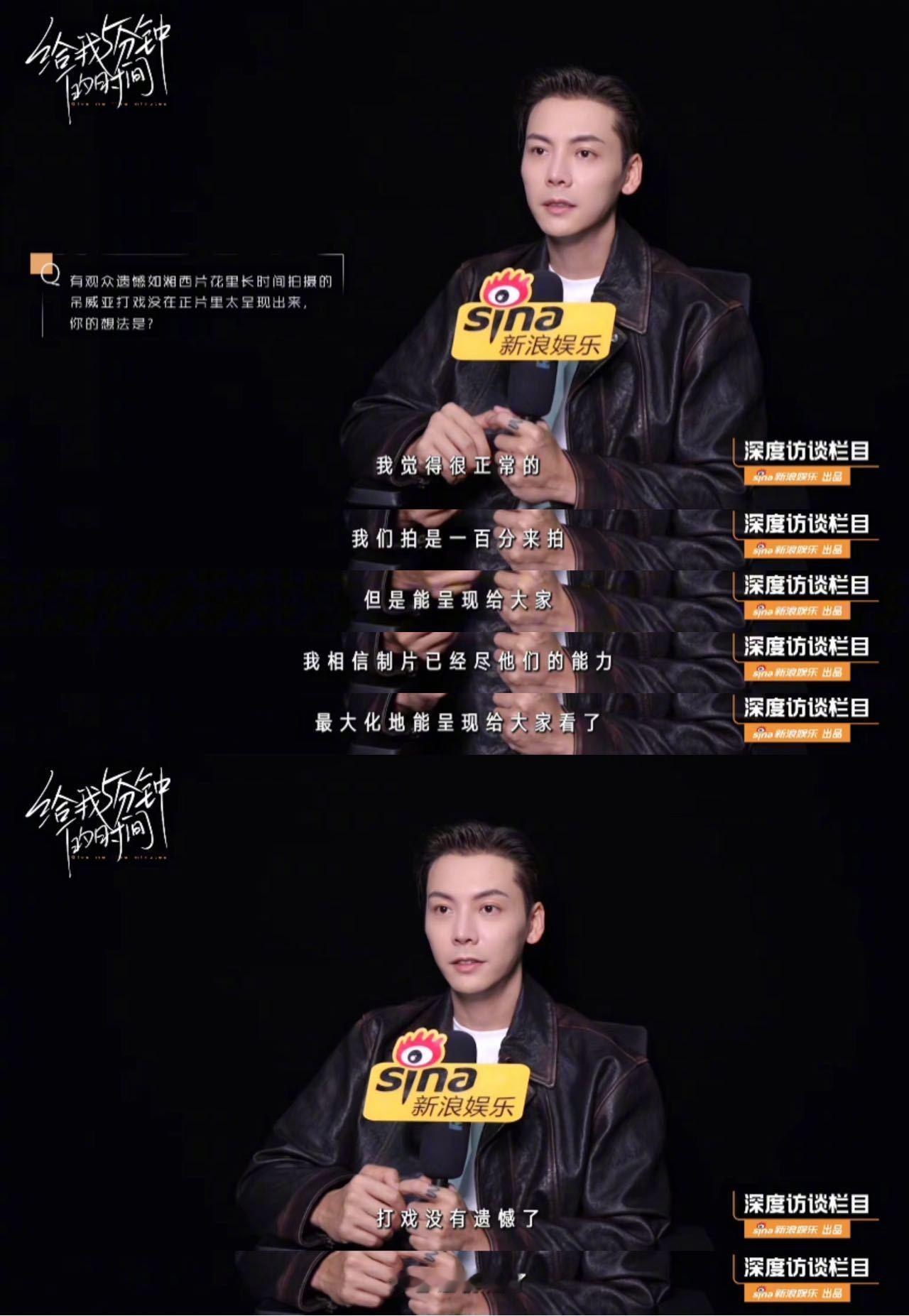 南派三叔力保陈伟霆出演九门陈伟霆回应九门打戏被删 新浪娱乐原创栏目《给我5分钟的