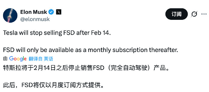 特斯拉FSD将改为月租模式 马斯克在国外社交媒体发文称，特斯拉将于今年2月14日