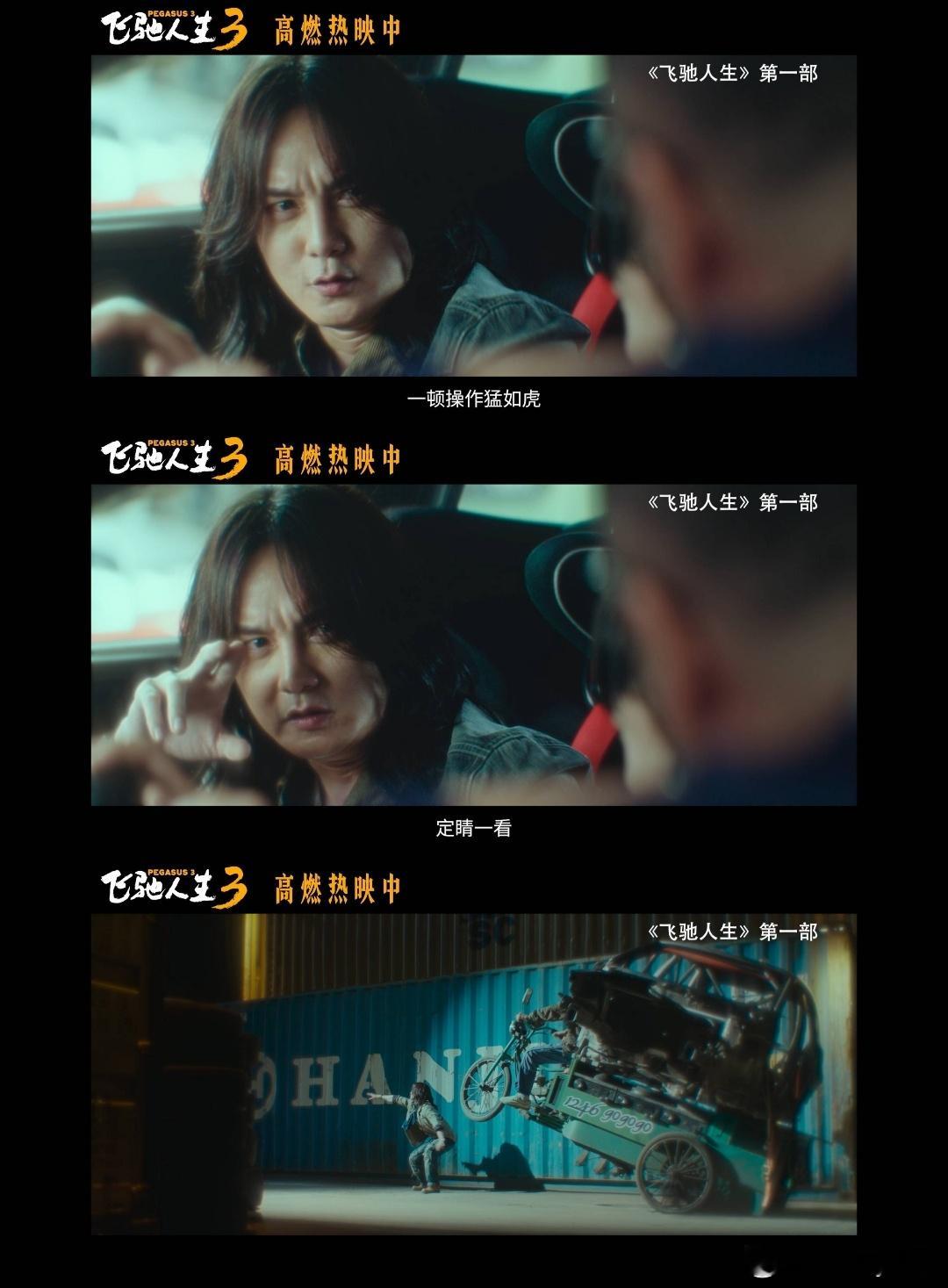 七年了张驰的副驾还是孙宇强 别人看的是比赛，我看的是他们七年如一日的陪伴，驰强真