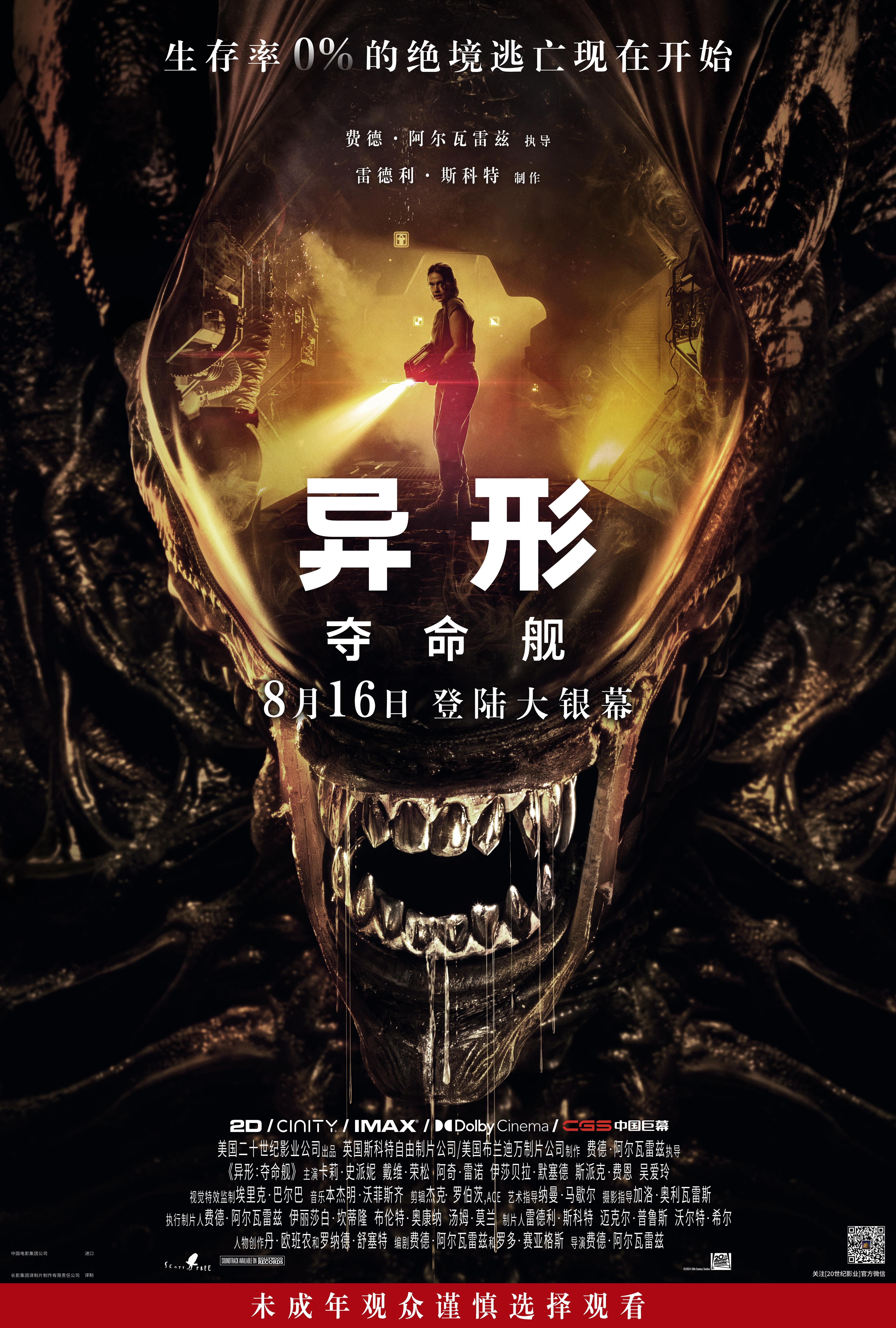 《异形：夺命舰》和《荒野机器人》今天上线流媒体！喜欢这两部电影的话，可以在家重看