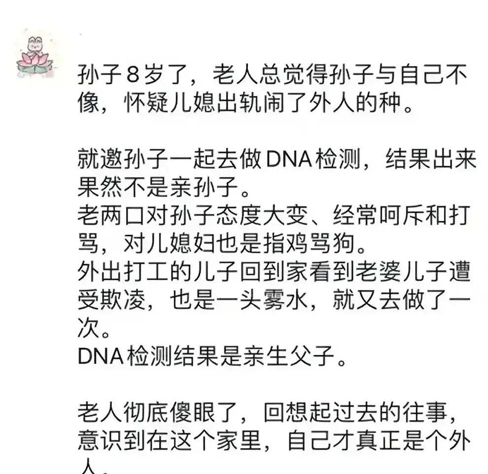 原来在这个家里，自己才真正是个外人⋯ ​​​