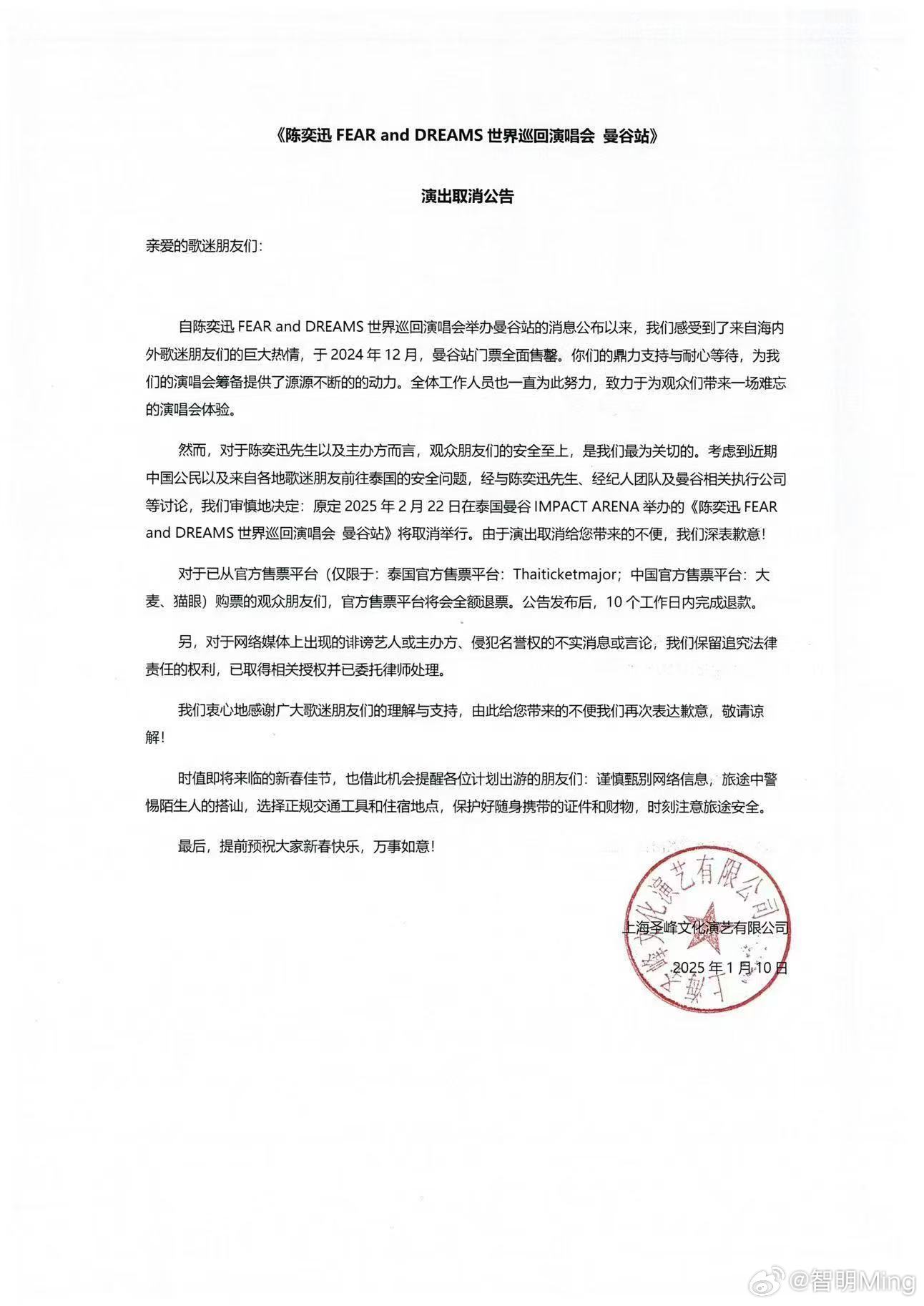 陈奕迅泰国演唱会取消 取消是正常的，最近这段时间谁还敢去泰国呀？ 