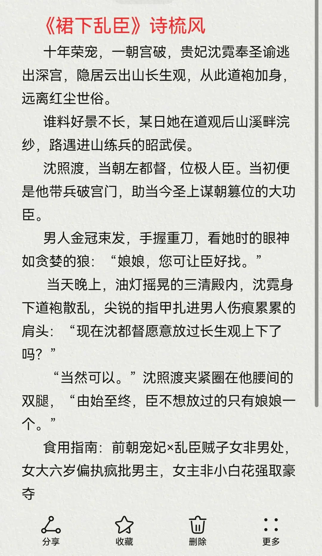 古言强取豪夺，四本推荐。小说推荐古言