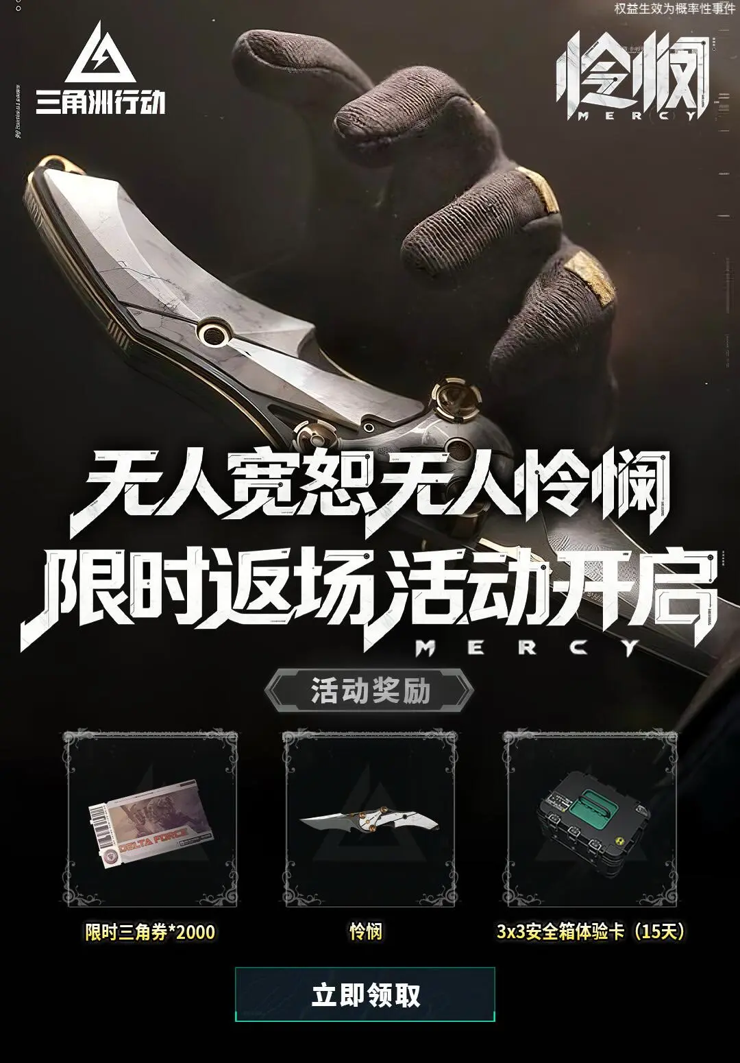 5月16号最新兑换码 三角洲行动搜 手游兑换码入口 三角洲行动最新兑换...