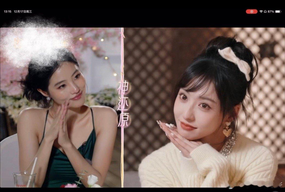 胡连馨情商好低，上恋综当观察员就这样当着女嘉宾的面阴阳怪气人家的表情？ 