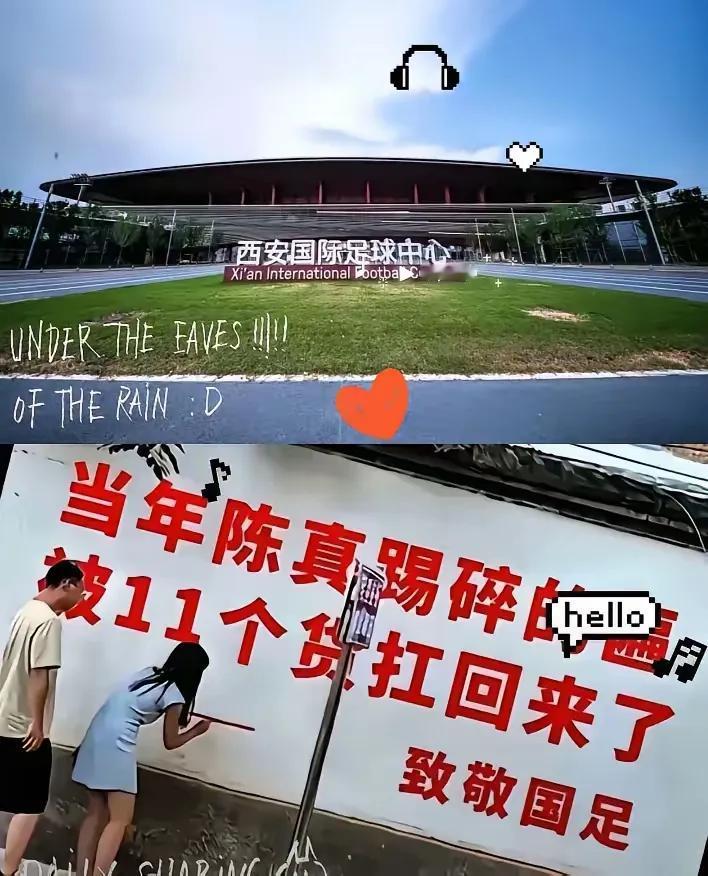 国足到西安这事儿，算把“反向流量”玩明白了。原本人挤人的大唐不夜城、兵马俑，现在