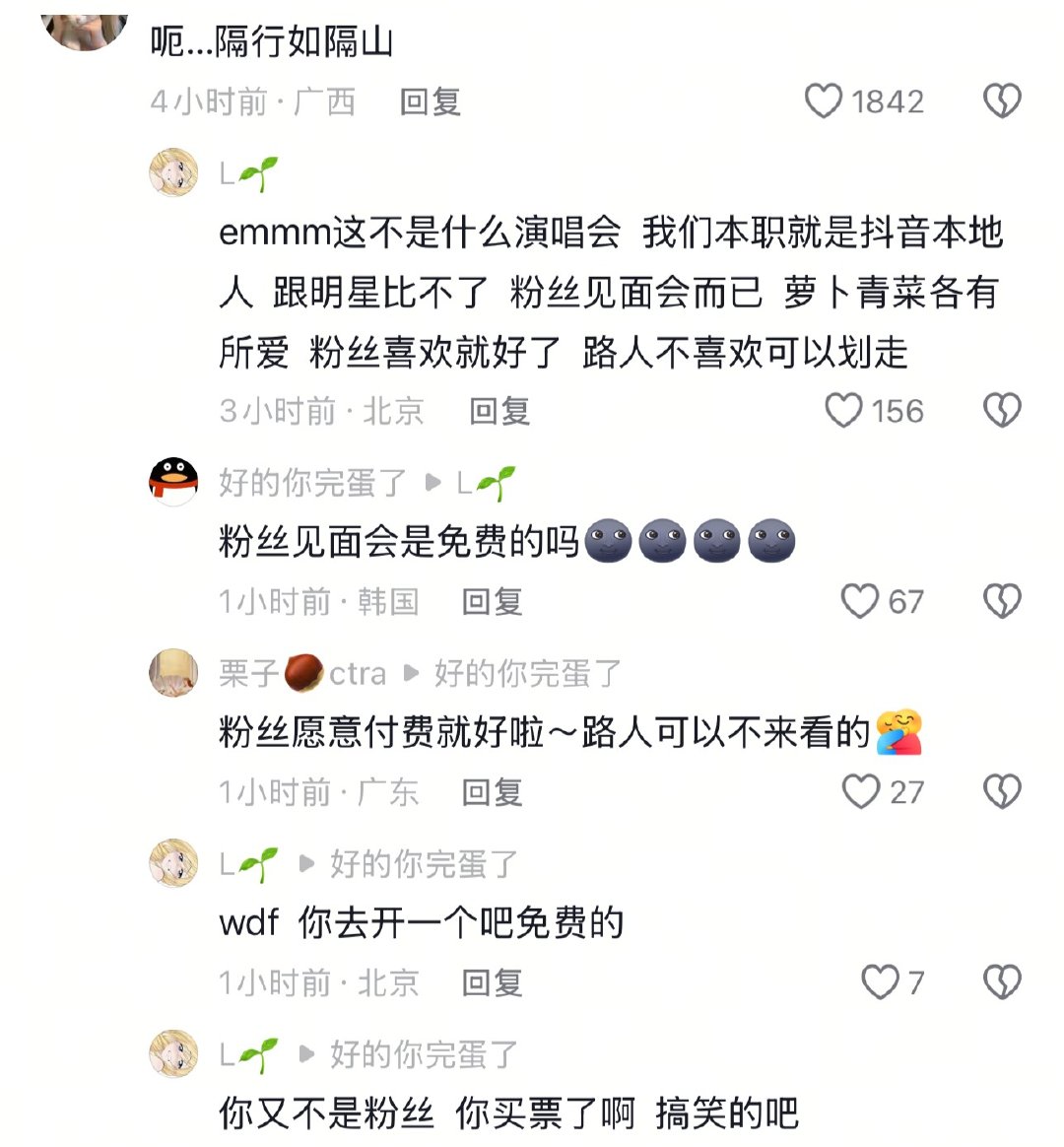 臭毛毛 有狂犬病吧 人家又没说啥