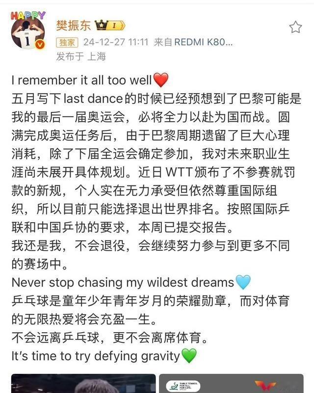 樊振东退赛这事儿，说白了就是规则没改、心理消耗没解决，凭啥还逼他？营销号也别带节