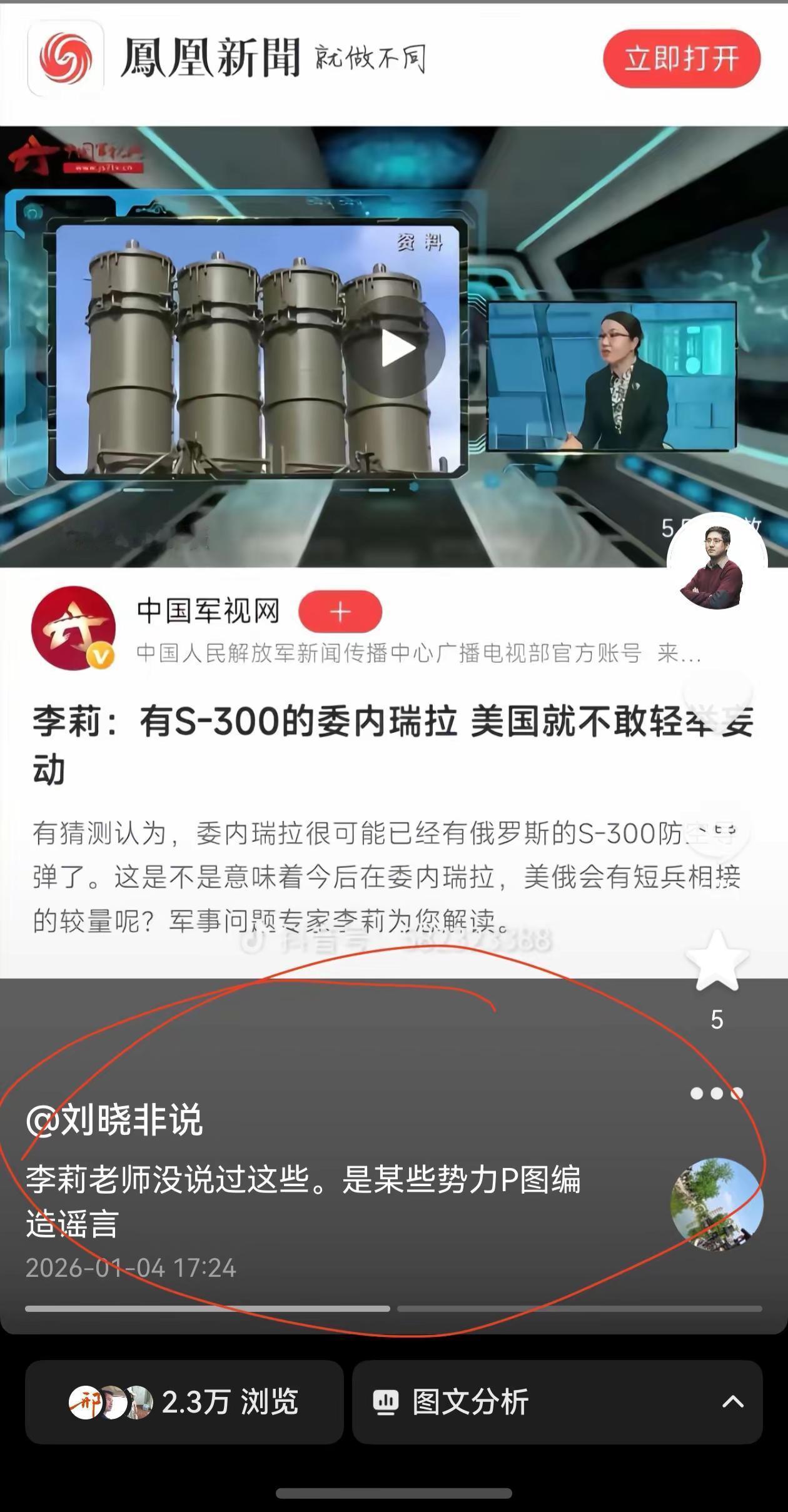 红圈里的字，是看不见，还是很难看懂吗？