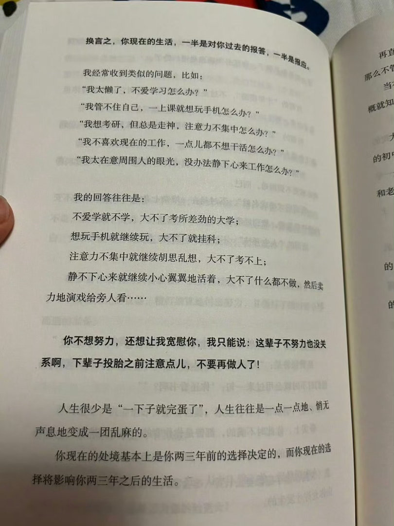 努力的意义，这篇讲得好透彻。 