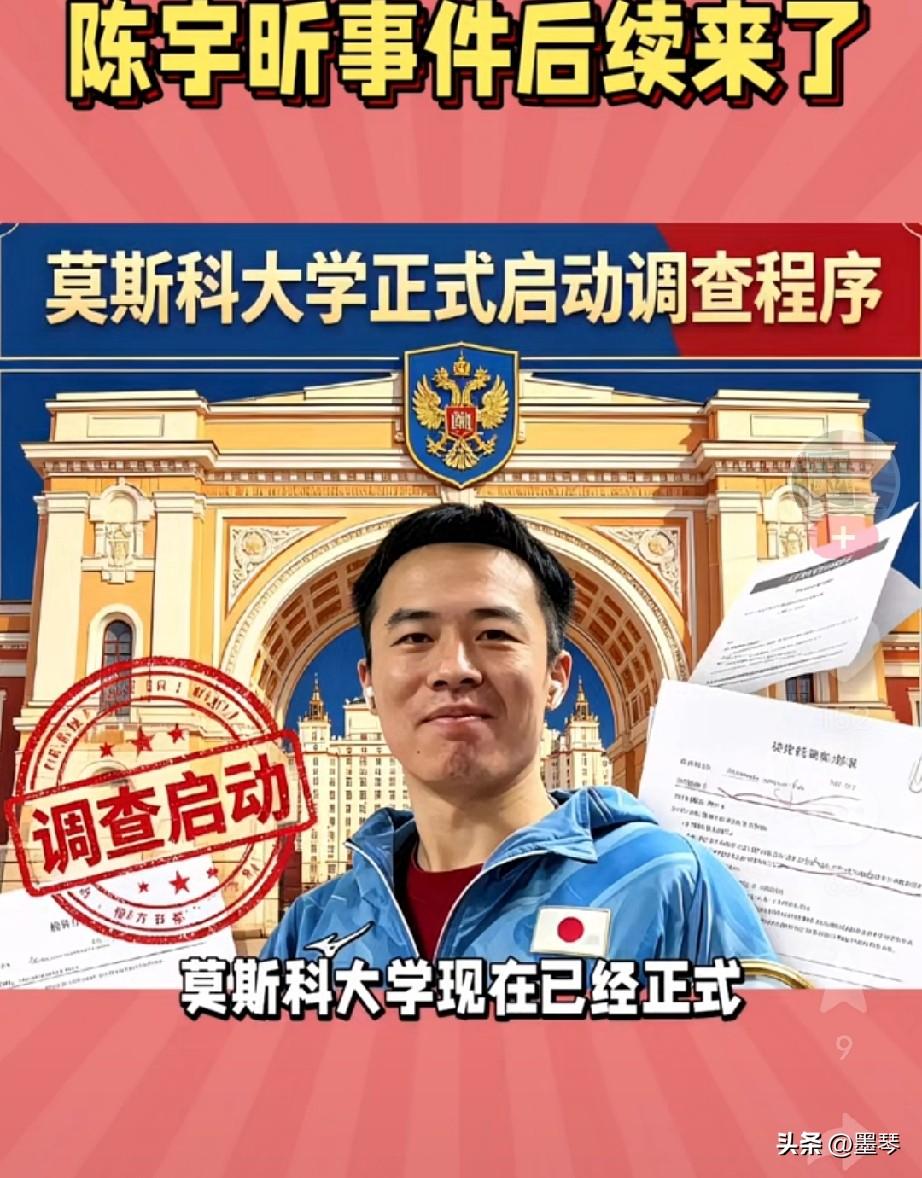 陈宇昕事件持续发酵，中国人的底线绝对不容践踏，对于伤害民族情感的行为，我们一定要