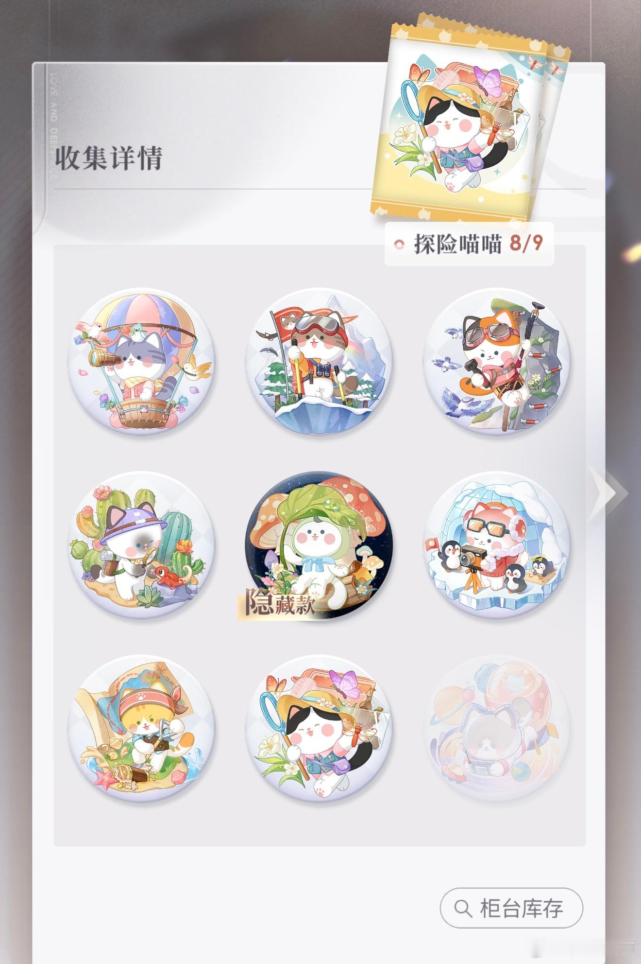 最近几次都是隐藏比普通先出并且普通买完次数都不出 好气哦