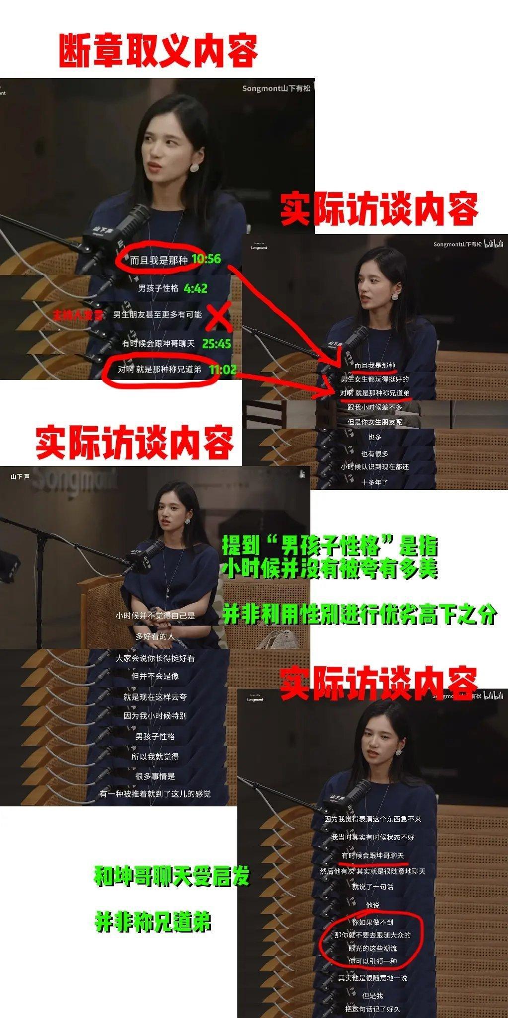 支持性别与性格特质解绑，但断章取义张婧仪访谈不好吧❓ 