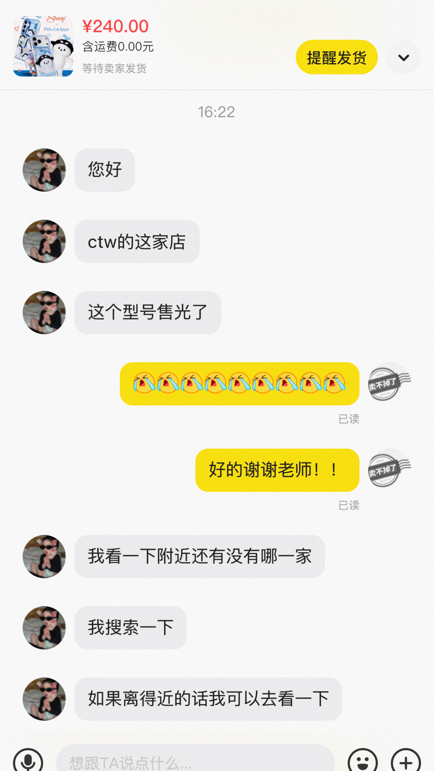我先哭一个吧 爱桑之人都是好人 