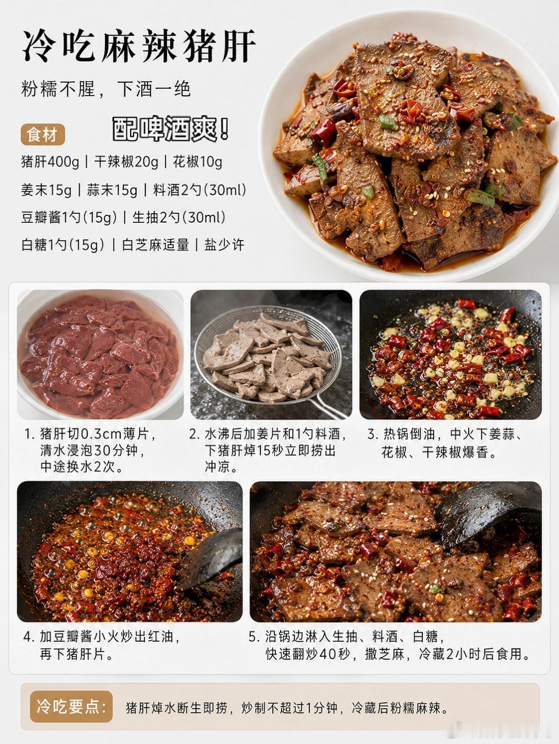 万物皆可冷吃！这9款下酒菜，冰啤酒一开直接封神。夏天的快乐真的很简单：冰箱里有一