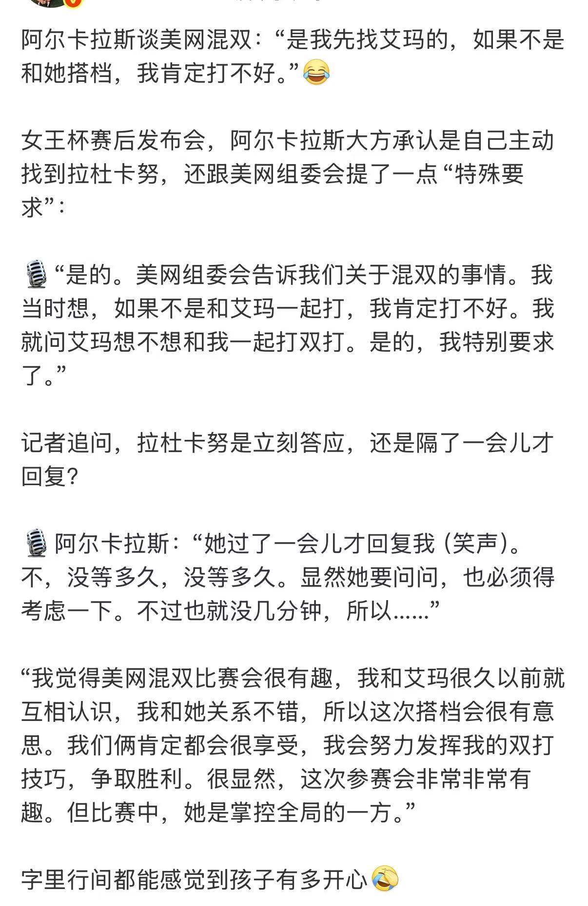 美网混双表演赛搭档，德雷珀主动联系了郑钦文，阿卡主动找了拉杜卡努。
当事人的叙述