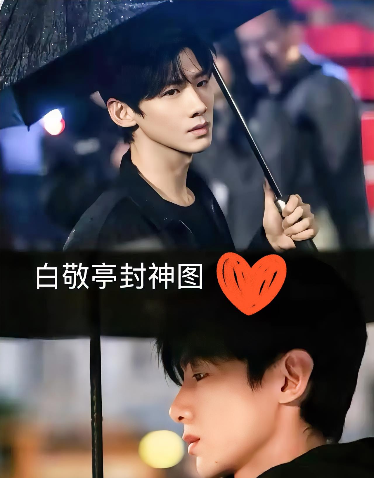 刚刚查了下，
不查不知道，原来
​白敬亭：宁愿多交45%的税
也不愿意签公司跟别
