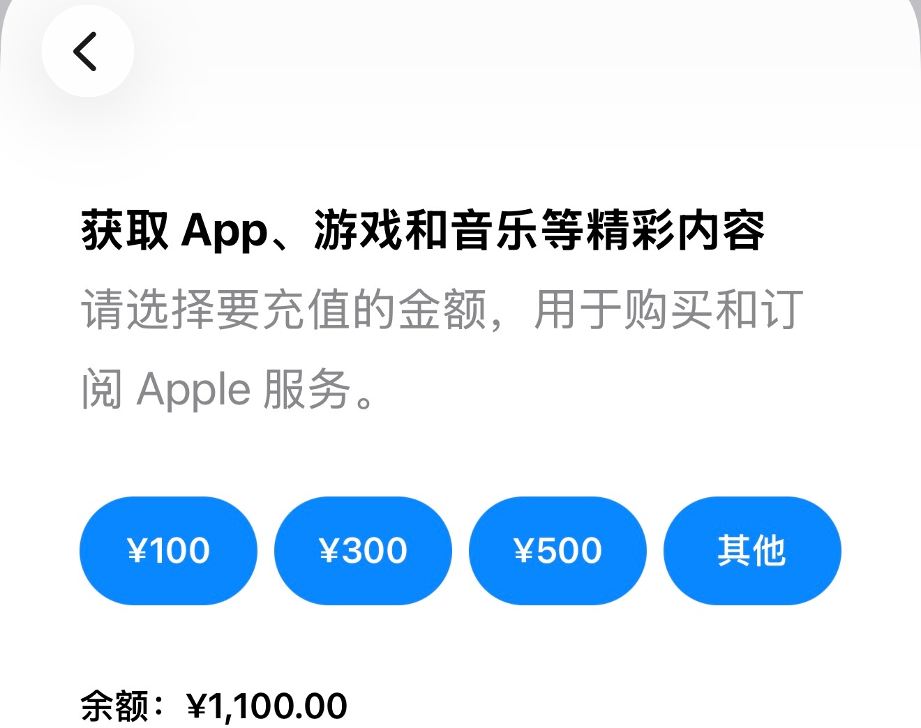 App Store充值九折活动又开始了 有需要的可以囤着给🐟新日🫶🏻🫶?