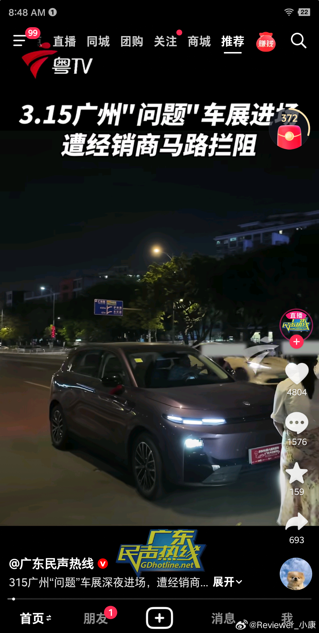 315零跑可能要上头条了。。。