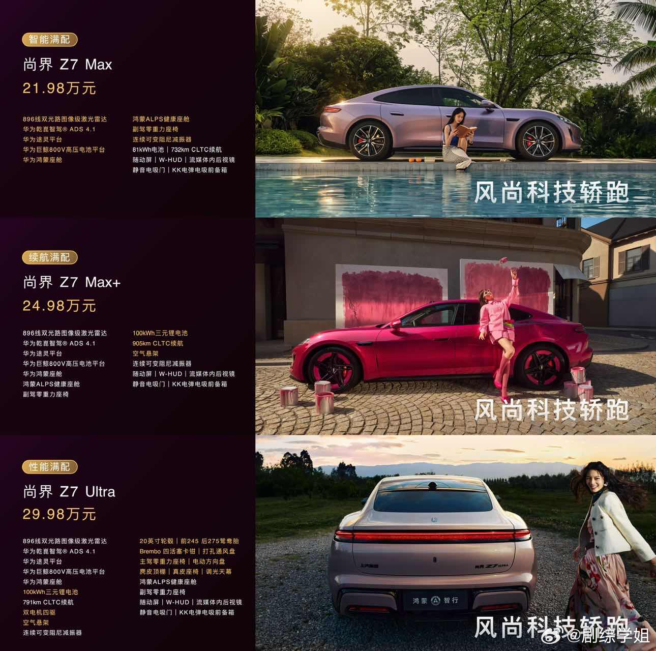 肖战携手尚界共赴盛大时刻今日份的惊喜真的是被肖战和尚界给承包了！走在路上突然被大