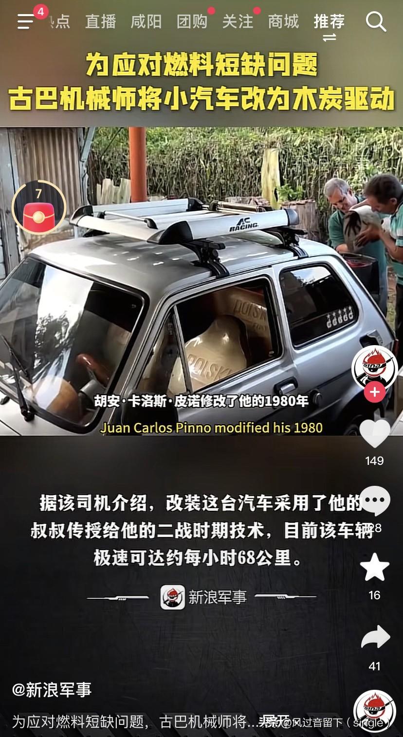 这个在国外可以有！
为了应对燃料短缺的问题，古巴一个机械师把他的车改造了！
这个