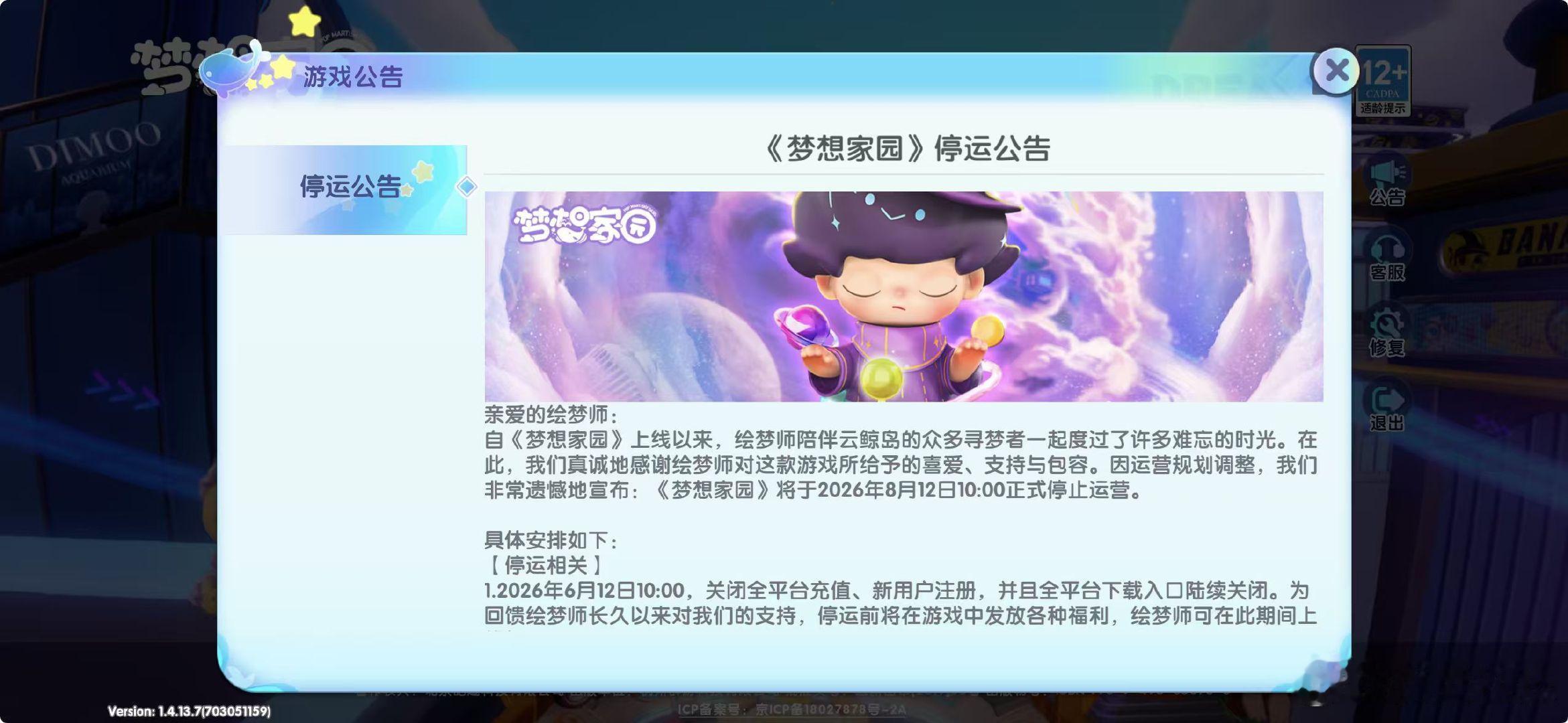 【泡泡玛特手游停运两年亏1.2亿泡泡玛特手游停运】6月15日消息，泡泡玛特旗下自
