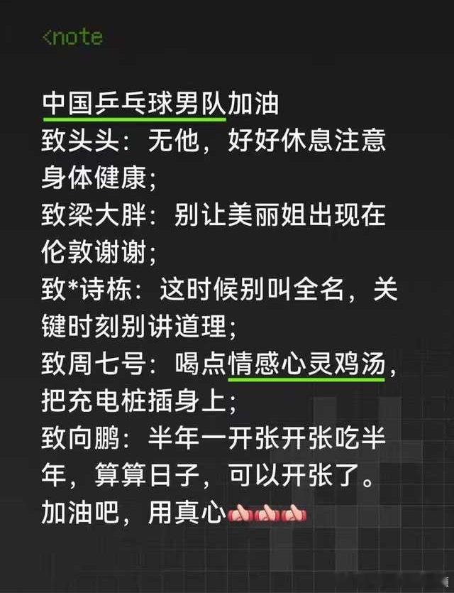 四个人加油 一个人“健康完赛”