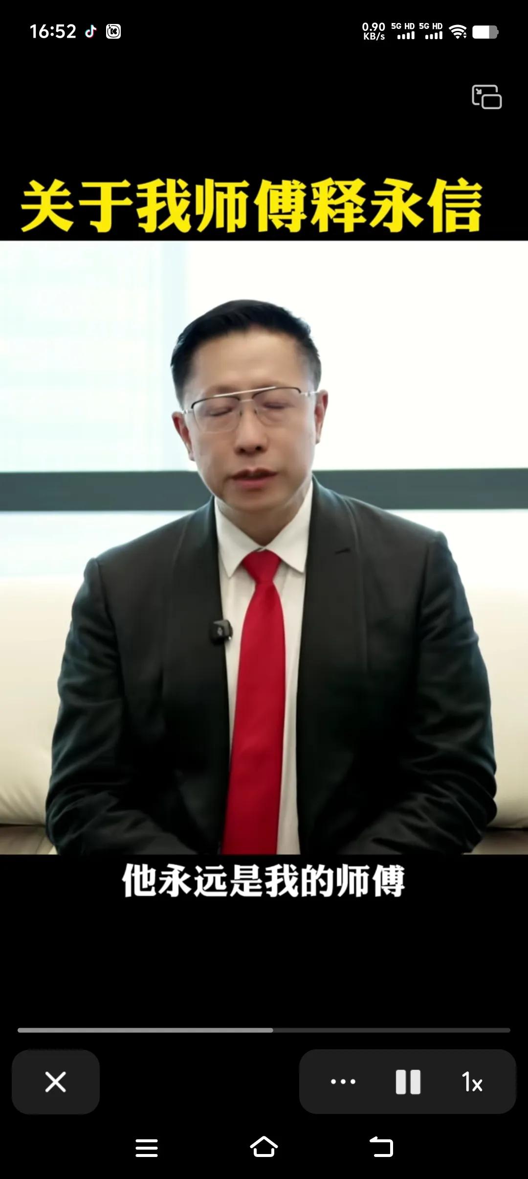 疯狂英语创始人李阳说“释永信永远是我的师父，不管他犯多大的问题，他永远是我的师父