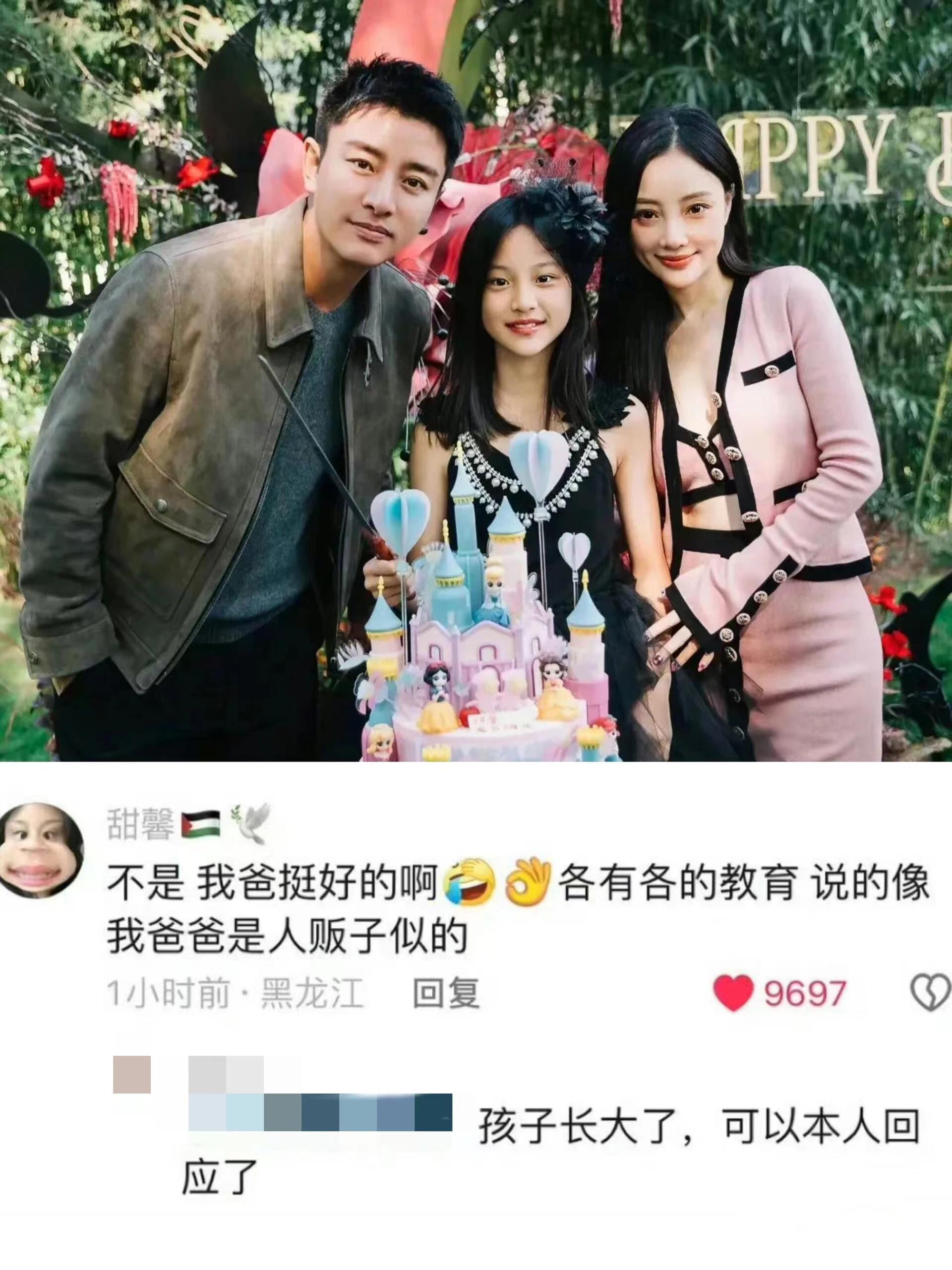 甜馨力挺贾乃亮，看到甜馨在娱乐号下为爸爸发声，恰恰证明了父母教育的成功。 ​​​