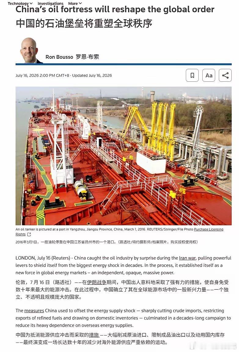路透社：不抢油的中国，实力更可怕。特朗普花了几个月时间，在中东和伊朗互掐，虽然打