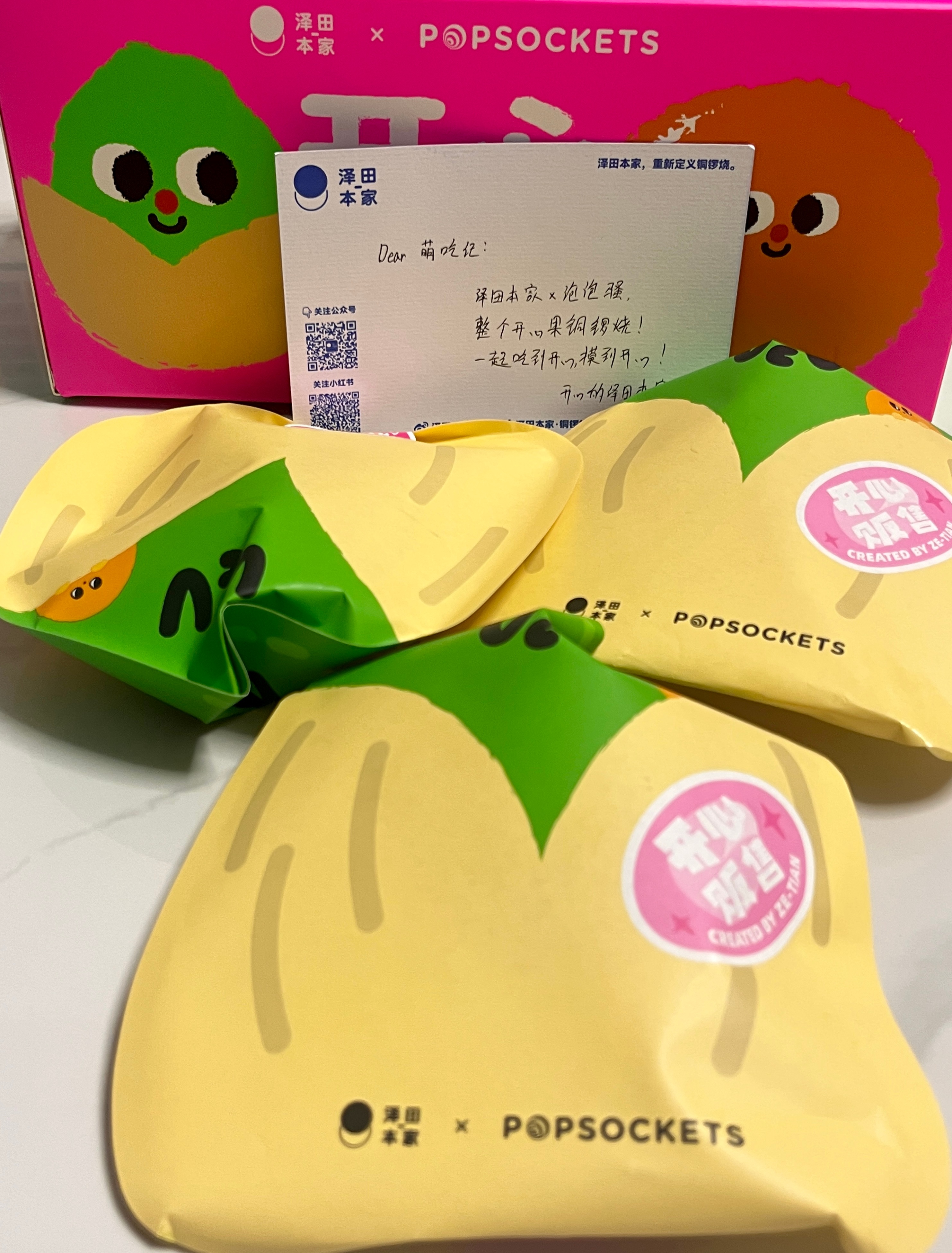 萌萌又收到泽田家的投喂啦↓泽田✖泡泡骚  开心果铜锣烧！咔滋开心果脆脆夹心🟢➕