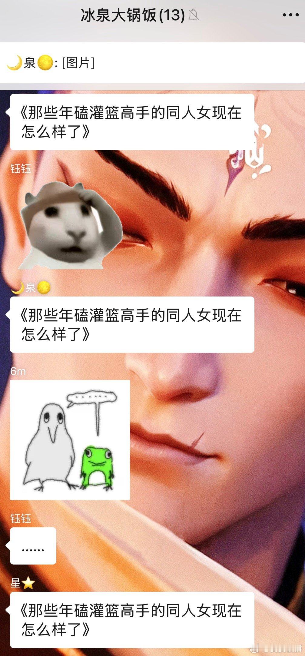 《那些年磕灌篮高手的同人女现在怎么样了》 