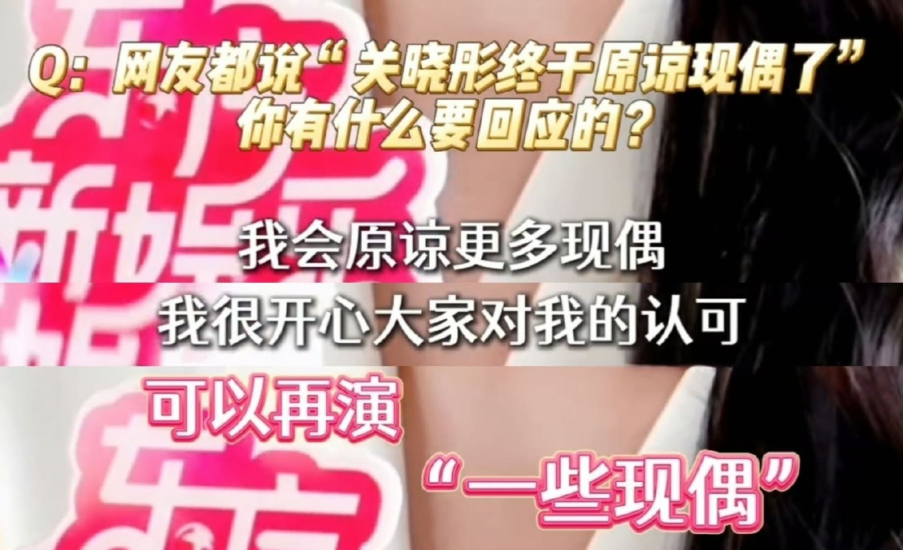 关晓彤孟露莎豪门小说女主脸标准答案 五官浓烈大气自带高光，孟露莎一出场，豪门大小