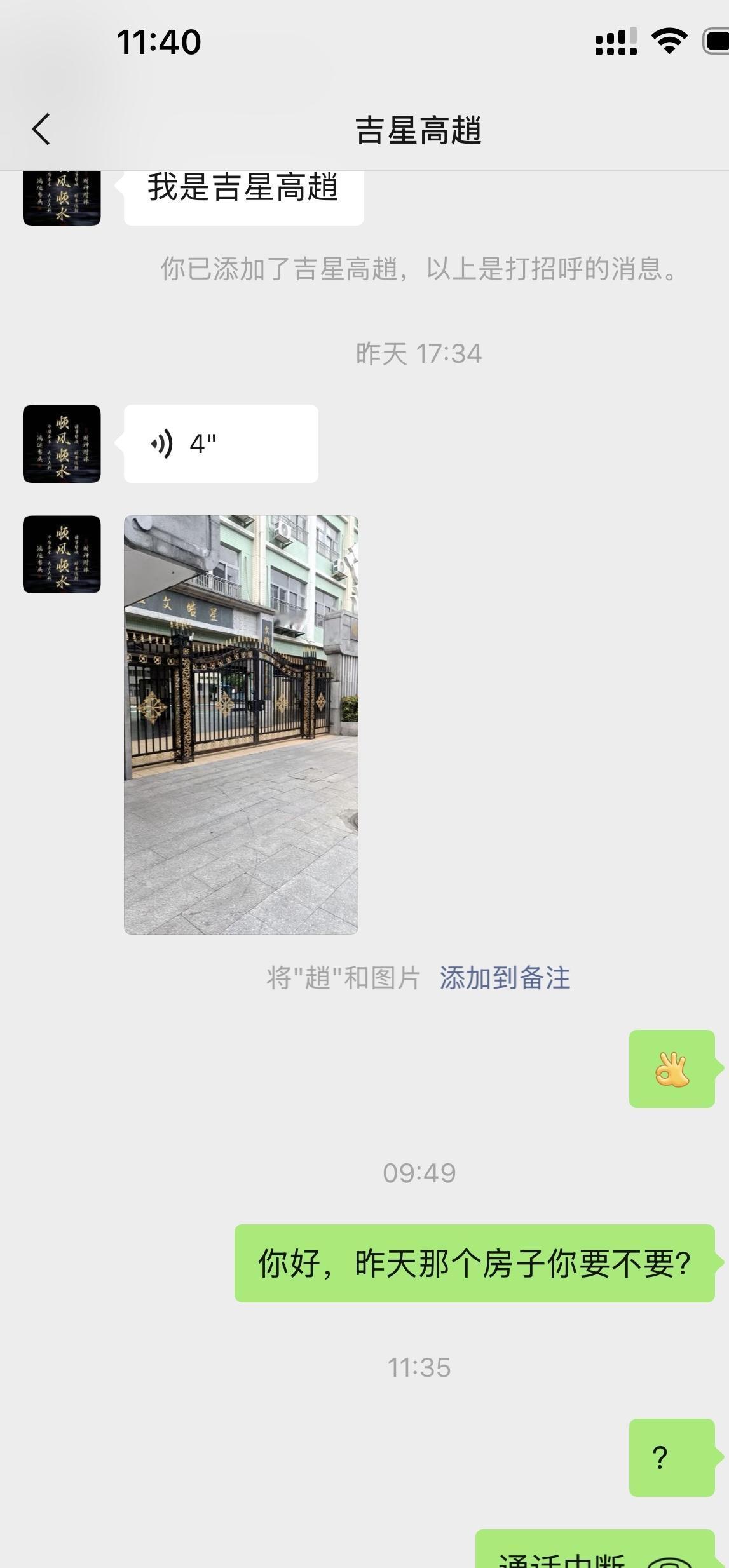 第一次碰见这样的客，清明节带他看房子时他觉得挺满意，结果转头就把我删了，我在想，