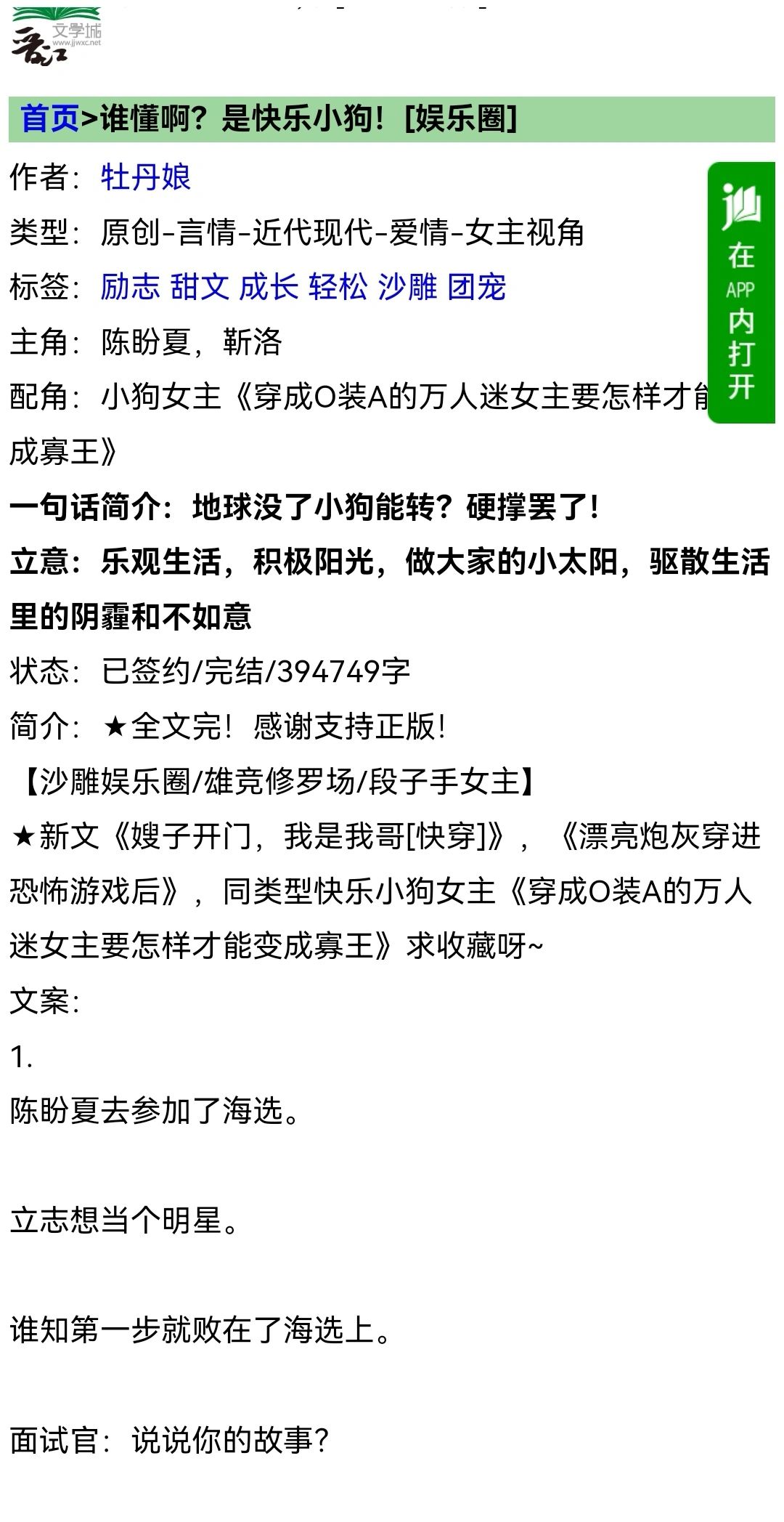谁懂啊？是快乐小狗！［娱乐圈］