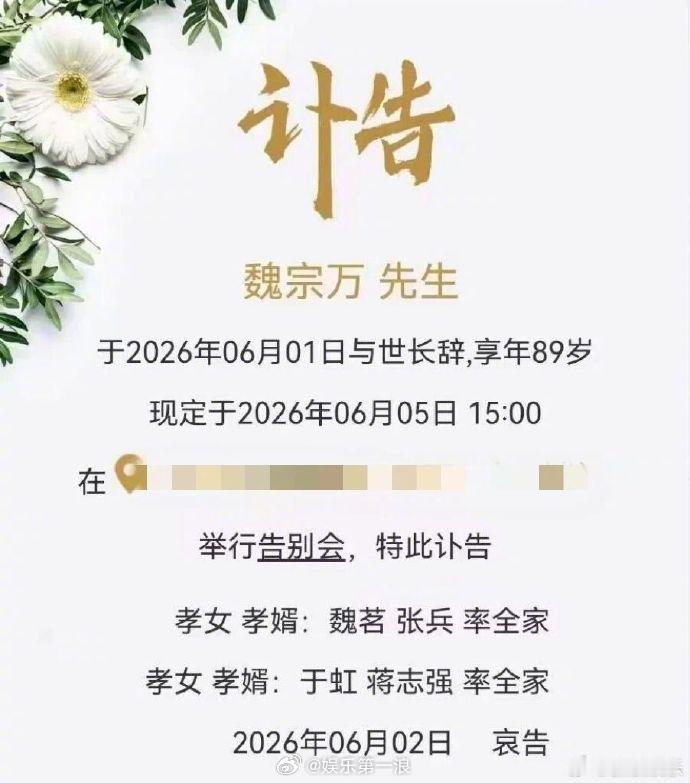 演员魏宗万去世司马懿扮演者魏宗万去世 据新京报，94版《三国演义》制片主任汪瑞证