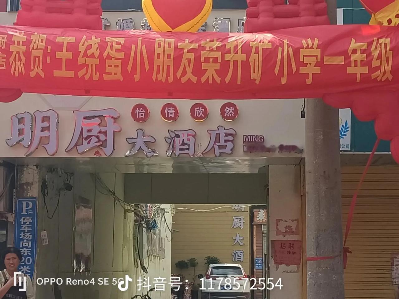 总要找个由头聚个会[捂脸]
王绕蛋小朋友排面大，
由幼儿园升级到小学一年级，人生
