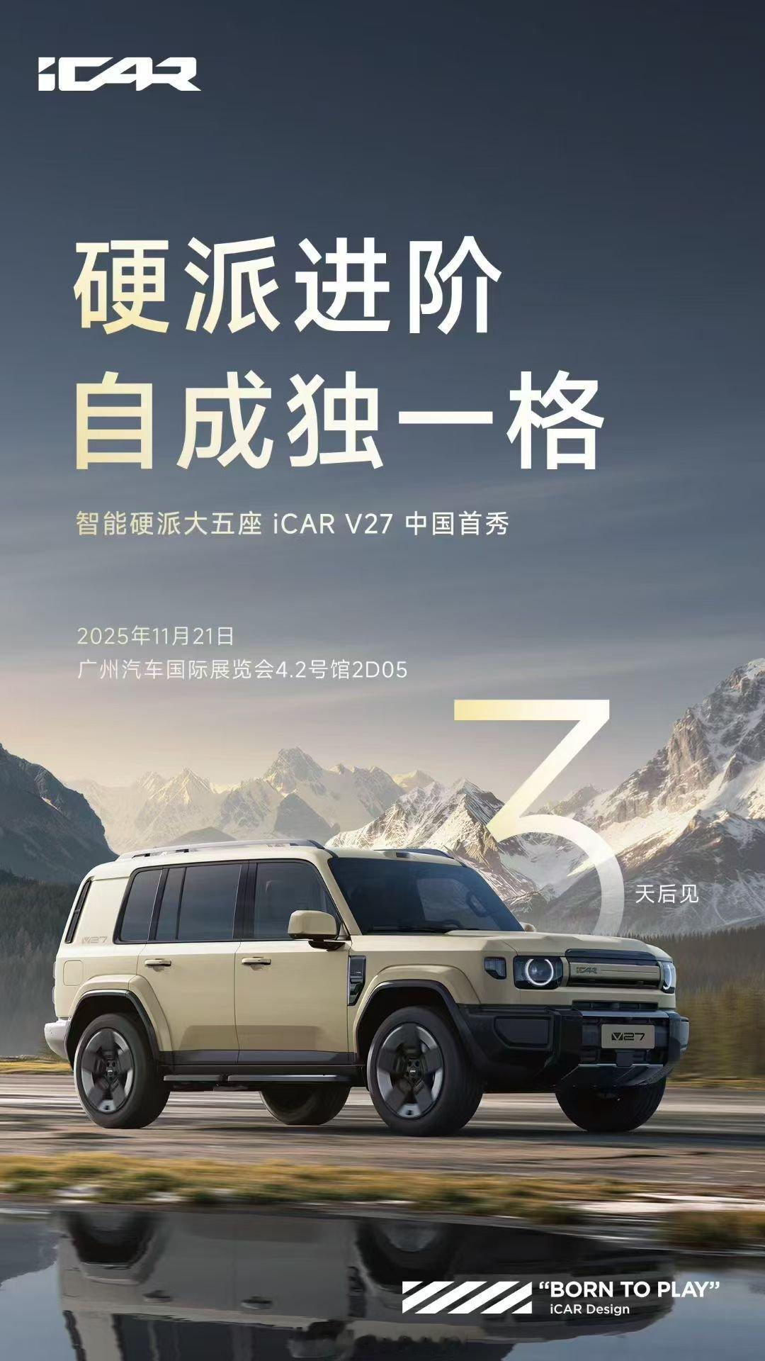 这可能是广州车展我比较期待的车之一了