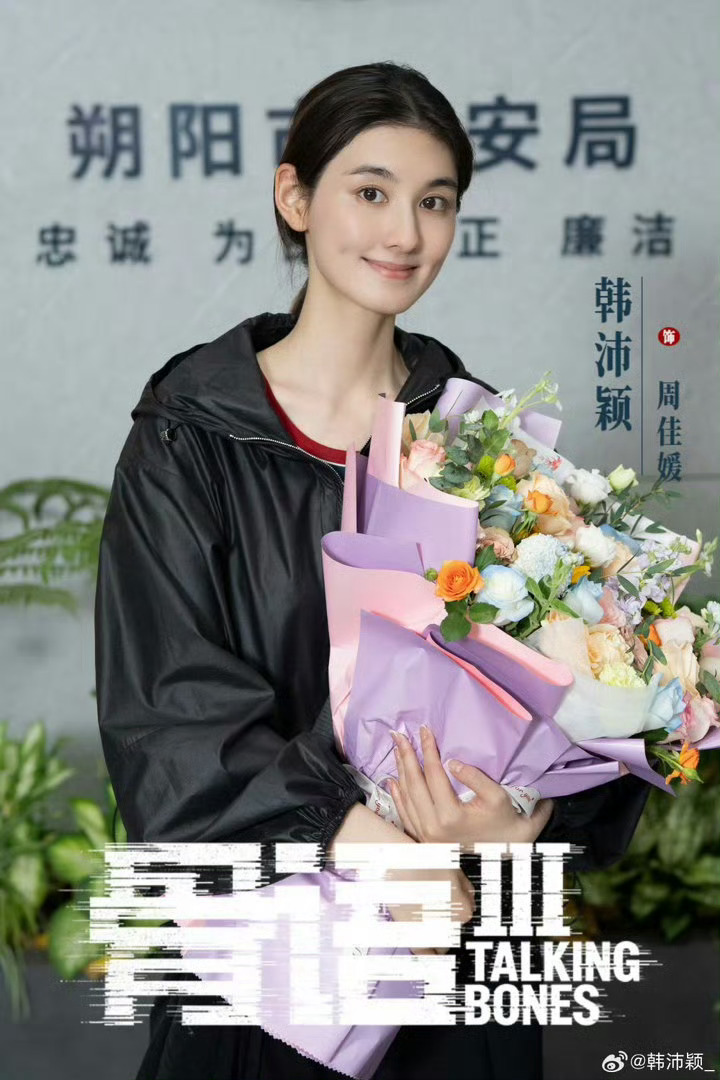 搜索发现韩沛颖还有一部待播剧，这部剧还能顺利播出吗？ ​​​