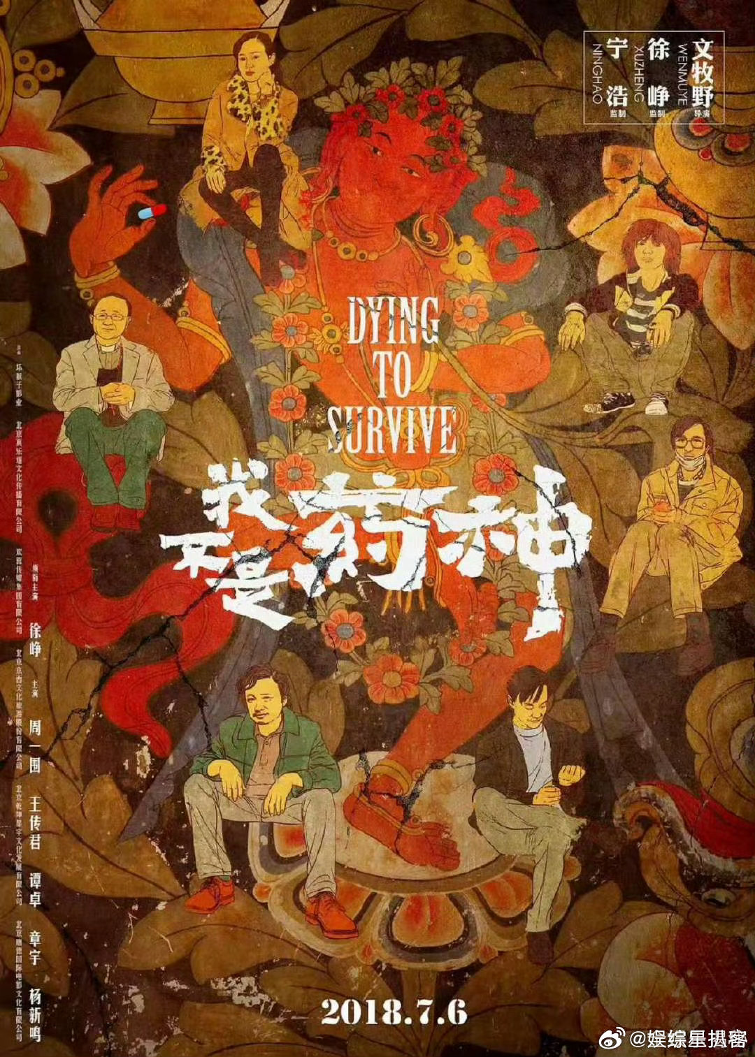 文牧野作品口碑文牧野口碑提起文牧野这个导演，很多观众脑海里立刻就会浮现出好几部分